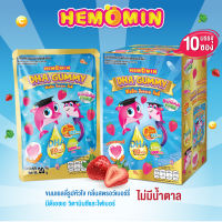 ใหม่ DHA Gummy ขนมเยลลี่รูปหัวใจ กัมมี่ เจลลี่ วุ้นเจลาตินผสมดีเอชเอ วิตามินซีและไฟเบอร์ กลิ่นสตรอว์เบอร์รี่ ตราฮีโมมิน กล่องละ 10 ซอง