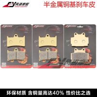 2023 New★ Suitable for Yamaha FZR400 TZR250 3MA 3XV FZS600 Fazer front and rear disc brake pad brake pads