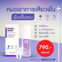 ยาสีฟันฟอกฟันขาว ฟอกฟัน ลดคราบชา ลดกลิ่นปาก ฟันเหลือง ขนาด30ml