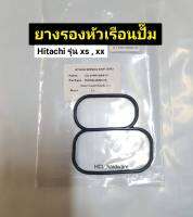 ยางรองหัวเรือนปั๊มฮิตาชิแท้ รุ่น XS-XX รุ่นใหม่ แผ่นยางรองเรือนปั๊ม Hitachi แท้ อะไหล่ปั๊มน้ำ โอริงเรือนปั๊ม