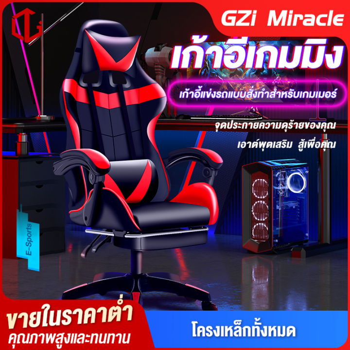 เก้าอี้อีสปอร์ต-ที่นั่งเล่นเกม-เก้าอี้แข่งขันร้านอินเทอร์เน็ตคาเฟ่-gaming-chair-เก้าอี้สํานักงานคอมพิวเตอร์ที่บ้าน