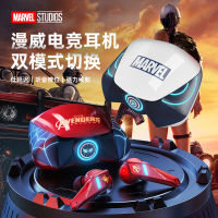 หูฟังบลูทูธไร้สายมีแบรนด์ Marvel Co พิเศษเฉพาะเกม Esports เวลาแฝงต่ำเพลงที่ทนทานนานเป็นสากลสำหรับผู้ชายและ Womenzlsfgh