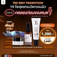 Y8 ขีดสุดแห่งนวัตกรรมผิว โปรโมชั่นทดลองก่อนของหมด  Glow ครีม+ครีมกันแดด+Clear เซรั่ม SET3