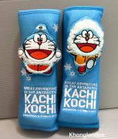 #Doraemon ที่หุ้มสายคาดเบลท์นิรภัยรถยนต์ แพ๊คคู่ ลิขสิทธิ์แท้