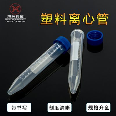 Plastic centrifuge tube disposable 15ml pointed bottom with graduated screw cap Aikemi 50ml sterile sample tube