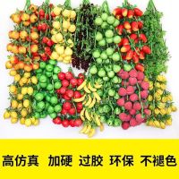 [COD] Simulated vegetable and fruit string farmhouse restaurant decoration vine fake corn foam apple pepper