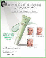 เบสรองพื้น มิสทิน สปอทไลท์ ขนาด 15 กรัม Mistine Spotlight Make up Base