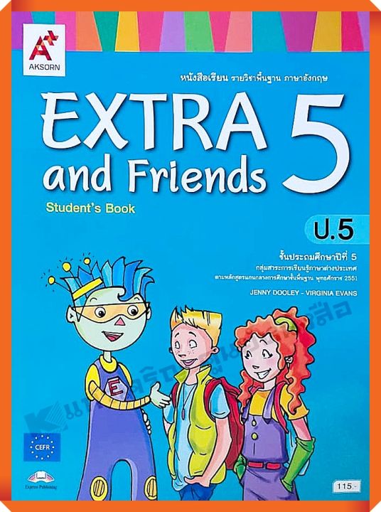 หนังสือเรียน Extra and Friends Students Book ป.5 #อจท