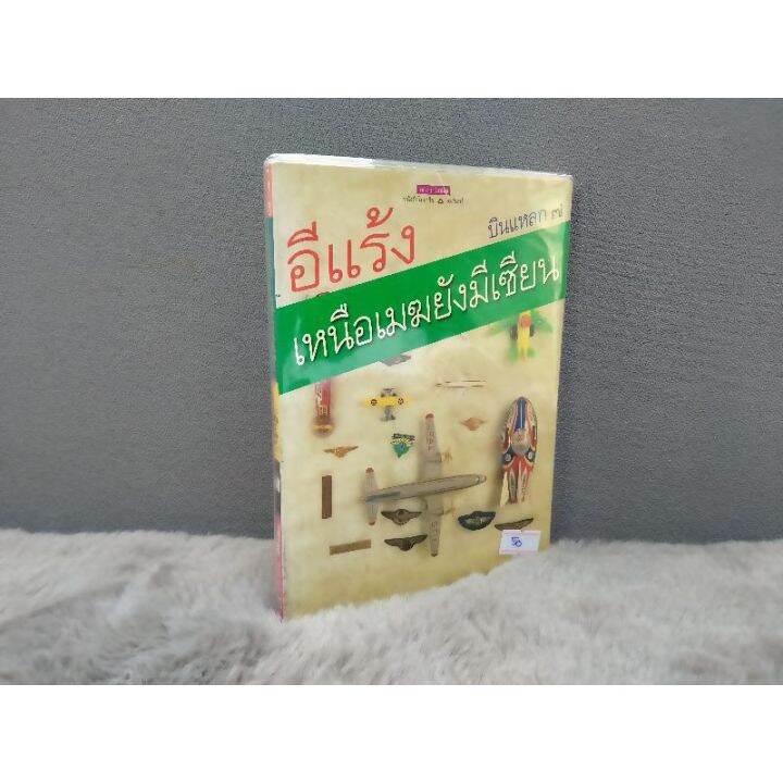 บินแหลก-16663-ถึงเจ้าวายร้าย-16664-กลิ่นรัก-16665-ตำราทอง-16666-คู่กัด-16667-จูบอาถรรพณ์-16668