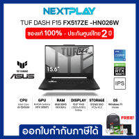 NOTEBOOK ASUS TUF DASHF15[FX517ZE-HN026W]➤"15.6"➤i5-12450H➤Ram 8GB➤SSD 512GB➤RTX 3050Ti➤Windows 11 Home➤ รับประกัน 2ปี