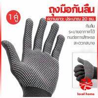 Thaihome ถุงมือกันลื่น ถุงมือปั่นจักรยาน  ถุงมือไนลอน ถุงมือตกปลา  glove