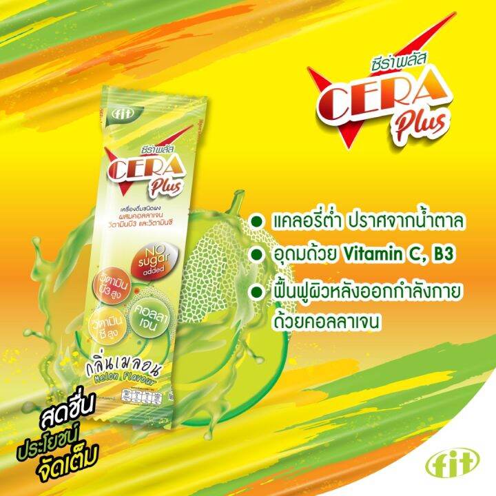 cera-plus-กลิ่นเมลอน-เครื่องดื่มเกลือแร่ชนิดผง-สูตรไม่มีน้ำตาล-1-ซอง