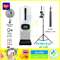 K9 Pro Plus รุ่นใหม่ล่าสุดไม่ใช่ Pro ธรรมดา เครื่องจ่ายน้ำยาฆ่าเชื้ออัตโนมัติ รองรับทั้งแบบน้ำและแบบเจลในเครื่องเดียวกัน