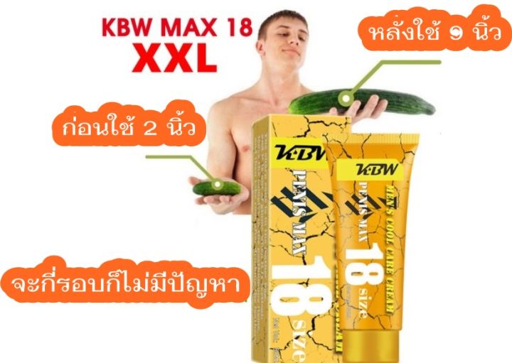 ครีมนวดปรับเปลี่ยนขนาด-mens-cream-50-ml-สารสกัดจากพืช-ไม่ระคายเคืองผิว-อัพไซส์-ผลลัพธ์ชัดเจนน่าทึ่ง-ให้วิธีการใช้-ไม่ระบุชื่อสินค้า