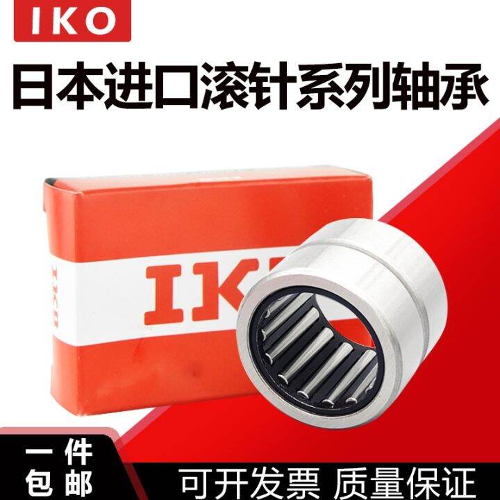 nsk-imported-needle-roller-bearings-nki-inner-hole-32-35-38-40-42-45-outer-diameter-47-50-53-55-57-62