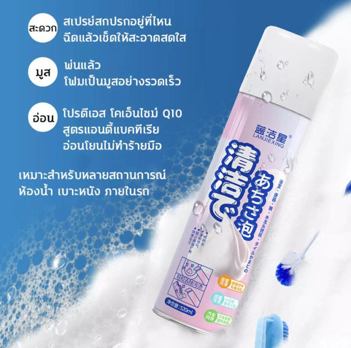 พร้อมส่ง-lanjiexing-น้ำยาล้างห้องน้ำ-520ml-น้ำยาเช็ดกระจก-น้ำยาทำความสะอาดห้องน้ำ-ขจัดคราบน้ำ-คราบตะกรัน-คราบไขมัน-ทำความสะอาดกระเบื้อง-กระ