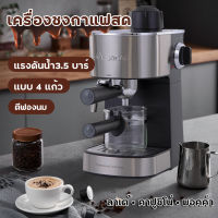 เครื่องชงกาแฟ เครื่องทำกาแฟ เครื่องชงกาแฟสด เครื่องชงกาแฟอัตโนมัติ เครื่องบดเมล็ดกาแฟ รับประกันคุณภาพ รับประกัน 2 ปี