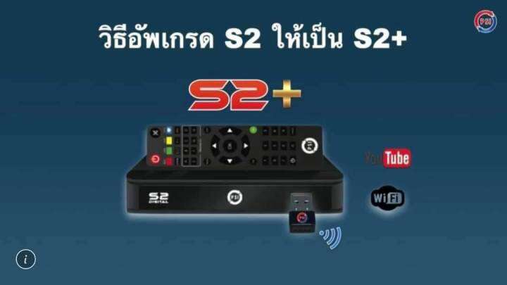 dongle-wifi-plus-ใช้งานกับกล่อง-psi-s2-hd-psi-s2x-hd