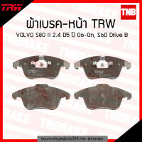 TRW ผ้าเบรคหน้า 1 คู่ VOLVO S80 II 2.4 D5 ปี 06-ขึ้นไป, S60 Drive B