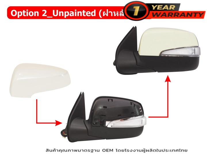 กระจกมองข้าง-อีซูซุ-ดีแมกซ์-isuzu-dmax-ปี2008-2011-ปรับไฟฟ้า-7-สาย-ฝาหลังทำสี-กระจกข้าง-d-max-ดีแมก-ดีแม็ค-ดีแม็ก-ตราเพชร-15-862