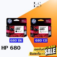 ตลับหมึกอิ๊งค์ HP 680 Black, 680 Tri-Cor Ink Cartridge Original ตลับสีดำ, ชุด 3 สีของแท้ 100% / Lotus Shop #หมึกปริ้นเตอร์  #หมึกเครื่องปริ้น hp #หมึกปริ้น   #หมึกสี #ตลับหมึก