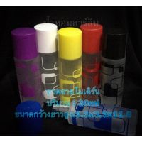 ขวดลายโมเดิร์น 30ml มี7สี