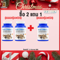 (ซื้อ 2 แถม 1) VETREC Herbivore Weight and Health Booster (70g.) อาหารสัตว์ผสมสำเร็จรูปชนิดผงสำหรับสัตว์กินพืช