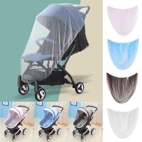 【LZ】❉  Summer Mosquito Net Baby Stroller Stroller Mosquito Insect Shield Net Safe Infants Protection Mesh Pram Accessories 150cm