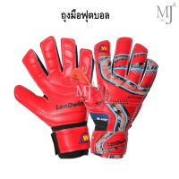 LANDWIN ถุงมือโกล์ว ฟุตบอล ถุงมือฟุตบอล ถุงมือผู้รักษาประตู Goal keeper Football Glove Blast