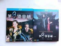 Blu-ray Disc No. 8 Pawn Shop Upper and Lower Parts 5-piece set Mandarin Du Dewei/Tianxin