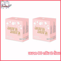 Aura Aura Soap Princess skin care สบู่หน้าเงา PSC สบู่ออร่า หน้าเด็ก สบู่เซรั่ม [ขนาด 80 g.] [2 ก้อน ]