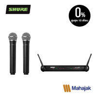 SHURE SVX288TH/PG58 ไมโครโฟนไร้สาย สำหรับงาน Vocal ทุกประเภท