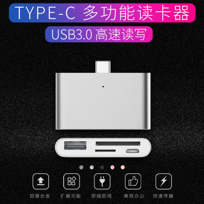 TYPE-C อ่าน OTG สายข้อมูล USB3.0 ความเร็วสูง TFU จาน CF มัลติฟังก์ชั่น SD อะแดปเตอร์ออล-อิน-วัน