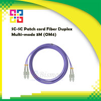 สายไฟเบอร์ออฟติกเข้าหัวสำเร็จรูป SC-SC Patch cord Fiber Duplex Multi-mode 3M (OM4) - BISMON