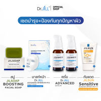 [Set กู้ผิวสวย] Dr.JiLL Advanced Serum ดร.จิล สูตรใหม่ 2 ขวด + มาสก์หน้า SHEET MASK 5 แผ่น+ JILSUN by Dr.Jill Sensitive 1 หลอด + JIL SOAP สบู่ล้างหน้า 1 ก้อน