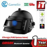 ลำโพงบลูทูธ  ลำโพง GameSir GB98K Wireless Bluetooth Speaker (PUBG Spetsnaz Helmet) พกพาง่าย รองรับระบบ Android/iOS