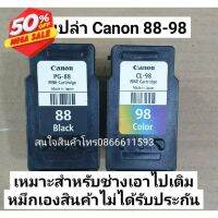 Canon PG-88(Black) CL-98(Color)  ตลับเปล่าใช้หมึกหมดแล้ว ยังไม่เคยเจาะเติม เหมาะสำหรับช่าง สินค้าไม่มีประกัน #หมึกเครื่องปริ้น hp #หมึกปริ้น   #หมึกสี   #หมึกปริ้นเตอร์  #ตลับหมึก