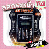 จัดส่งฟรี ส่งไว ??Toriyama ชุดแท่นชาร์จ FX 2900 +ถ่าน AA 2950mAh PRO (แพค4 ก้อน)?? เก็บปลายทาง ส่งจากกรุงเทพ