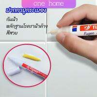 One Home ปากกายาแนว ร่องกระเบื้อง ห้ร่องยาแนวขายดูใหม่ tile repair pen