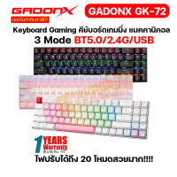 คีย์บอร์ดเกมมิ่ง แมคคานิคอล Gadonx GK-72 Keyboard Gaming  3 Mode BT5.0/2.4G/USB สุดคุ้ม ไฟปรับได้ถึง 20 โหมด