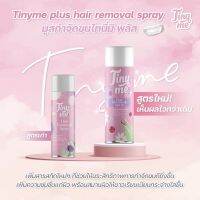 ?พร้อมส่ง?มูสกำจัดขนไทน์นี่ ??Tinyme ไทนี่มี มูสกำจัดขน มูสกำจัดขนเนื้อครีมเข้มข้น จะช่วยกำจัดขนอย่างอ่อนโยน สามารถทำเองได้