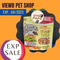 [Sale!!! EXP: 04/2023 !!!] [Exotic Nutrition] ขนมเม่นแคระแมลงและผักรวม 78 กรัม Hedgie Bugs &amp; Veggie Treat (EN1558)