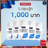 สุดคุ้ม ✨5 กระปุก 1000.-✨ แคลเซียม ตรา NBL แคลเซียมบำรุงกระดูก สำหรับผู้ใหญ่และผู้สูงอายุ ทานง่าย ชนิดชอฟเจล ส่งฟรี