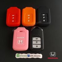 ปลอกซิลิโคน หุ้มกุญแจรีโมทรถยนต์ Honda Accord All New City 2014-21 Smart Key 3 ปุ่ม