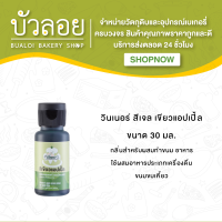 วินเนอร์ สีเจล ขนาด 30 ml.