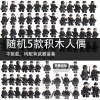 Wholesale clearance compatible lego minifigures military swat special - ảnh sản phẩm 1