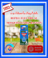 [ของแท้ 100%] น้ำยารีฟีล เครื่องไล่ยุงไฟฟ้า ชนิดเติม BAYGON P60 PIE กันยุง พร้อมกลิ่นสนสกัดจากธรรมชาติ ไร้ควัน ปกป้องต่อเนื่องนาน 30 คืน