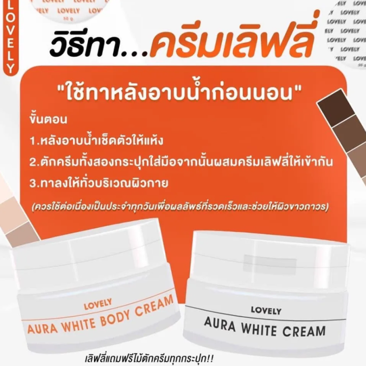 ซื้อ-2-แถม-1-light-white-cream-ไลท์-ไวท์-ครีม-light-white-body-cream-ไลท์-ไวท์-บอดี้-ครีม-แถมฟรี-สบู่ไลท์-ไวท์-1-ก้อน