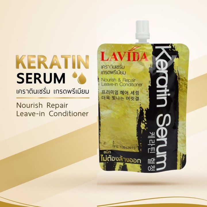 ลาวีด้า-เคราติน-แฮร์-เซรั่ม-ทรีทเมนท์-ดีท็อกซ์-คอลลาเจน-แชมพู-lavida-keratin-shampoo-hair-serum-treatment-collagen-detox