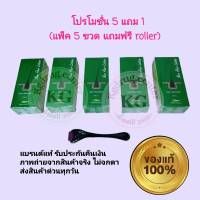 ส่งด่วนทุกวัน (แพ็ค 5 ขวด แถมฟรี roller ลูกกลิ้งปลูกผม ) Neo Hair Lotion ร้านคนไทยขายของแท้แท้ ส่งด่วนทุกวัน เซรั่มปลูกผม หัวล้าน